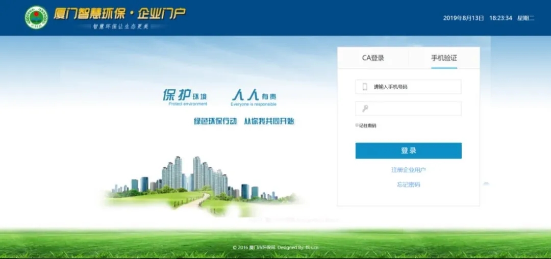 博沃智慧数据